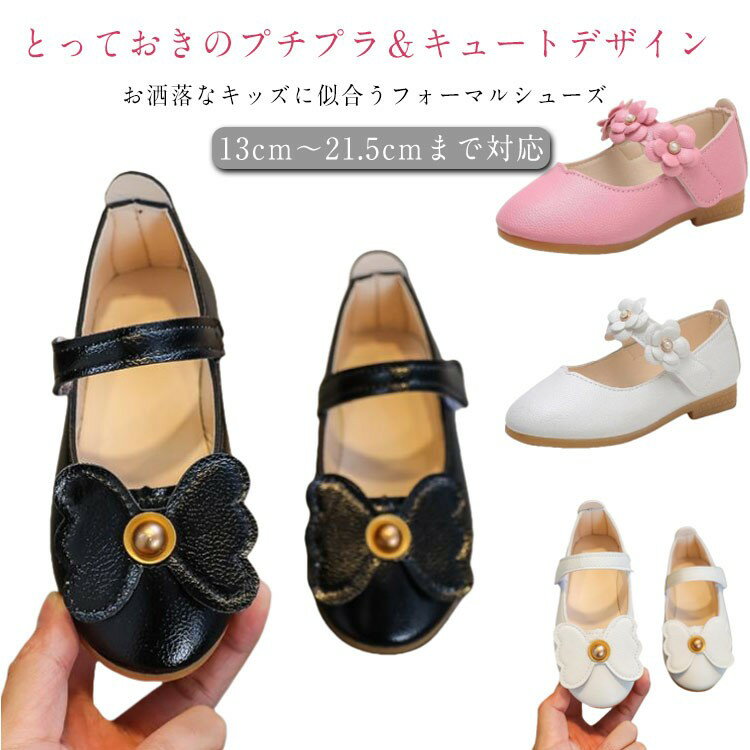 キッズ フォーマルシューズ 女の子 七五三 結婚式 ピアノ発表会 発表会 リングガール 入園準備 入学準..
