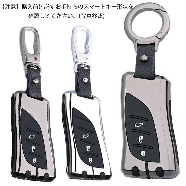 レクサス アルミ アルミ合金 高級スマートキーケース キーカバー キーホルダー 車 ES200 2018-2020型使用可能 ES300h UX260H