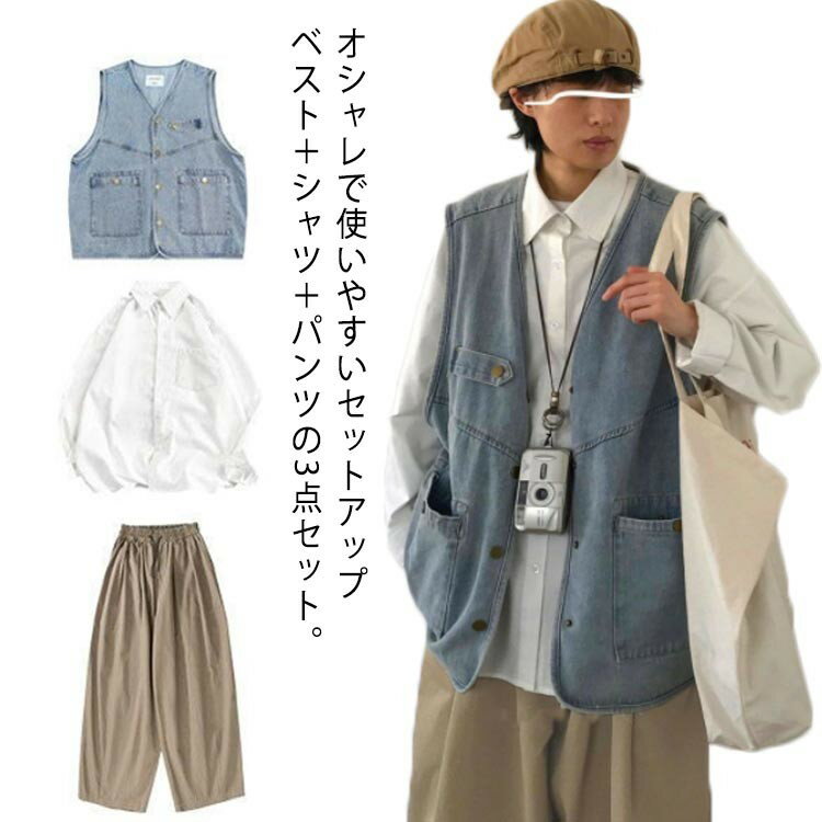 ワイドパンツ メンズ 春夏 スウェット 秋 オーバーサイズ おしゃれ 3点セット 体型カバー カジュアル テーパードパンツ 上下セット ゆったり セットアップ ...