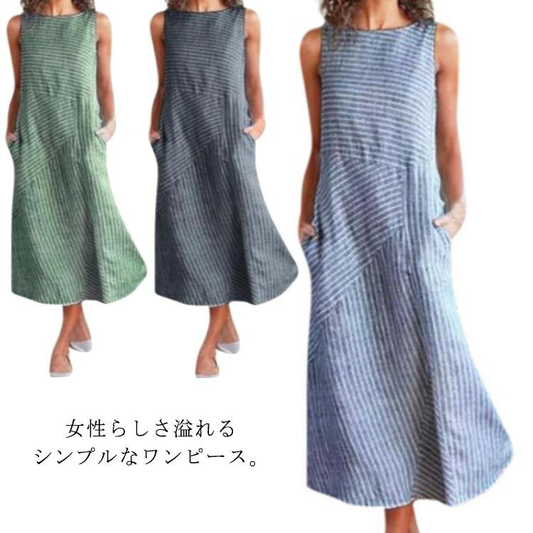 Cotton linen dress ロングワンピースレディースワンピース ノースリーブ ストライプ柄 ロング丈ワンピース 綿麻 コットンリネン ロングワンピ 夏 マキシワン 無地 麻混