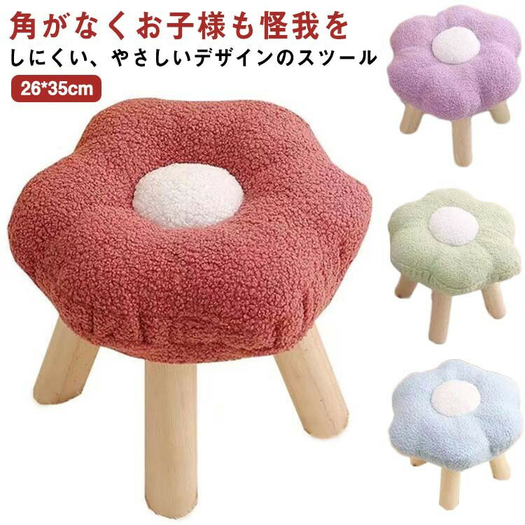 キッズスツール クッション性 軽量 木製 幼稚園 知育 円形 子供用イス プレゼント 丸形 布張り 花柄 イ..
