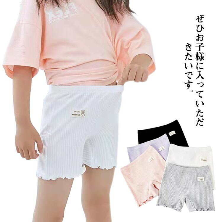 子供 ペチパンツ 柔らか 3分丈 2枚入り ジュニア 女の子 パンツ インナーパンツ スパッツ アンダーパンツ ショートレギンス レース 小学生 フリル 無地 ...