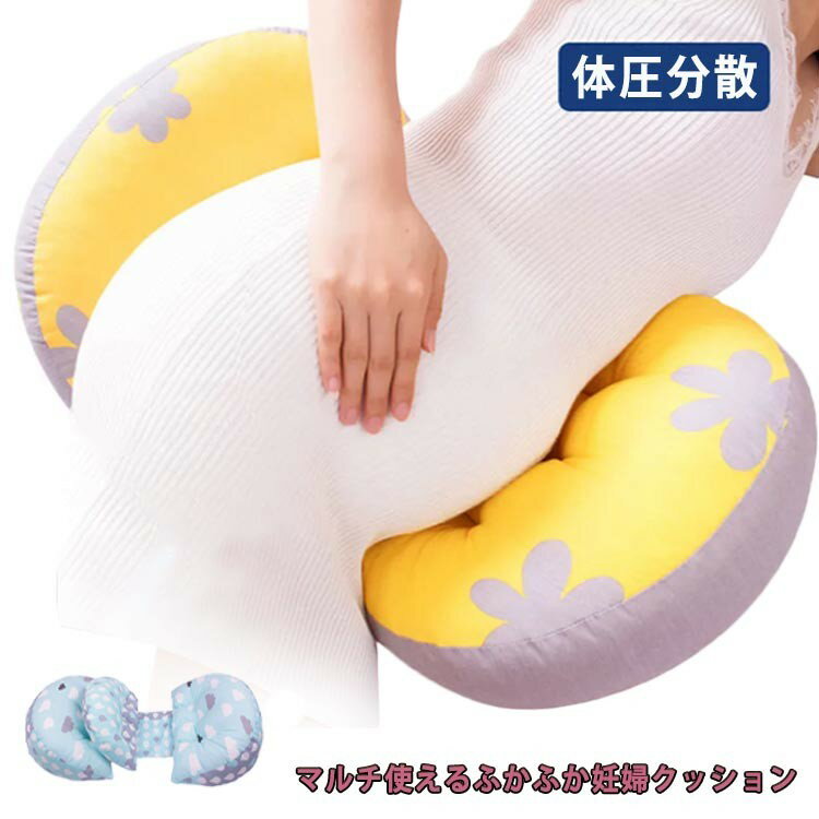 腰クッション スリープ用腰まくら 腰 寝る時 抱き枕 マタニティ 腰ケア枕 足枕 体圧分散 妊婦 調整可能..