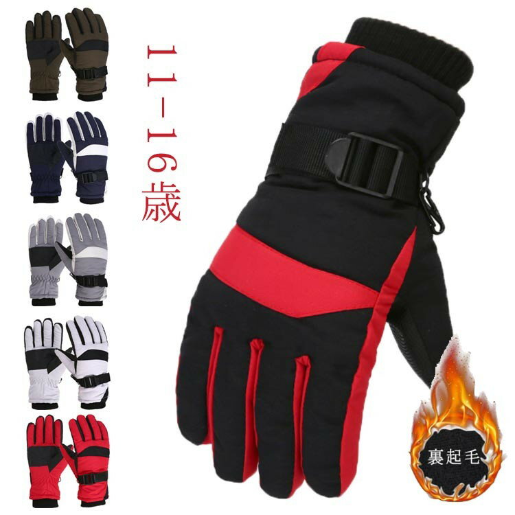 スキー グローブ キッズ 手袋 五本指 子供 11歳 12歳 13歳 14歳 15歳 16歳 スノーボードグローブ スマ..
