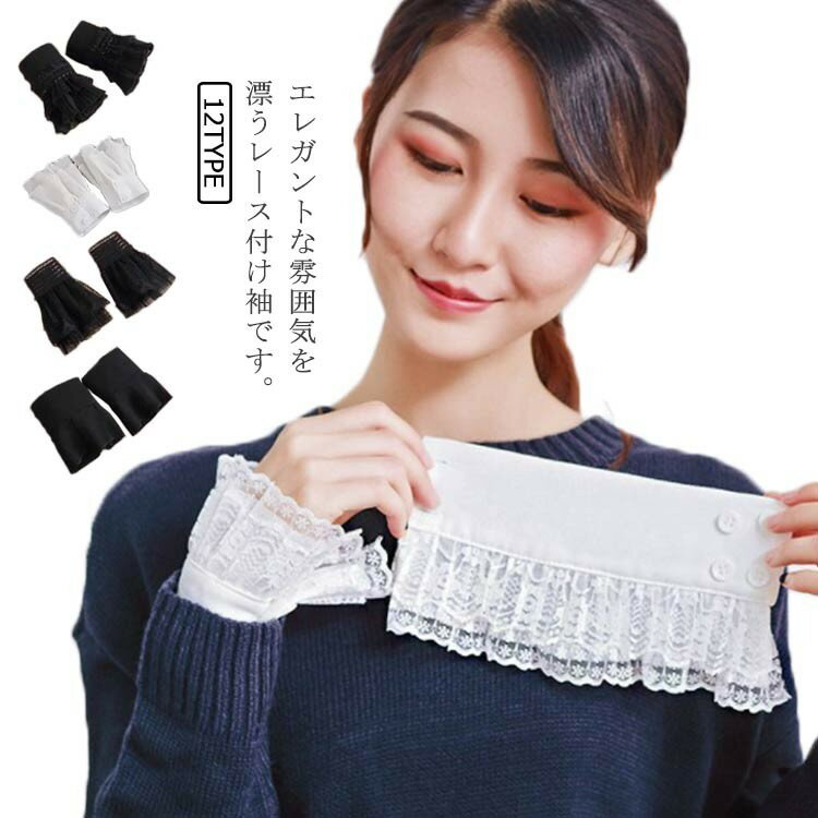 レディース つけ袖 レース 重ね着 つけそで ふんわり レイヤード 二重袖 フリル メッシュ 黒 白 アクセサリー 付け袖 ブラック ホワイト