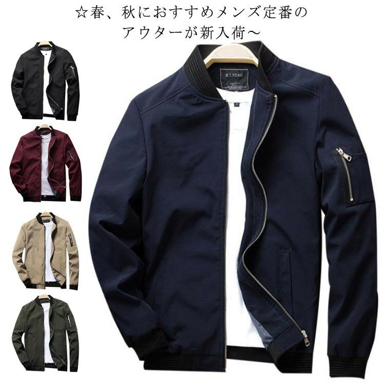 全5色×8サイズ ジャケット アウター コート フライトジャケット メンズ ブルゾン MA-1 ミリタリージャ..