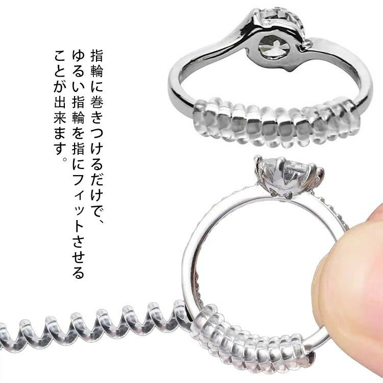 簡単 6本セット リングアジャスター サイズ調節 3サイズ サイズアップ 巻きつけるだけ 大きめ 透明 滑..