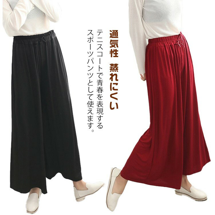 レディース ステテコ ルームパンツ ワイドパンツ ルームウェア 無地 9分丈 婦人 リラックスウェア パンツ 夏用 部屋着 ロングパンツ リラックスパンツ 女性用 蒸れにくい 通気性