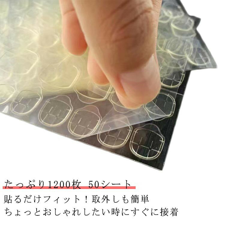 ネイルチップ 両面テープ 超強力 ネイル 接着剤 ネイルシール ネイル接着剤 ネイル接着 ネイルアート ..