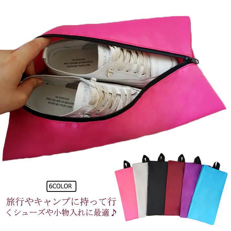 6点セット シューズバッグ 大人 防水 ジュニアサッカー シューズケース 靴袋 シューズ入れ ファスナー ..
