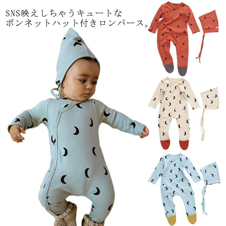 2点セット 足つき カバーオール 帽子付き 前開き パジャマ 男の子 女の子 ベビー服 女の子ベビー服 足..