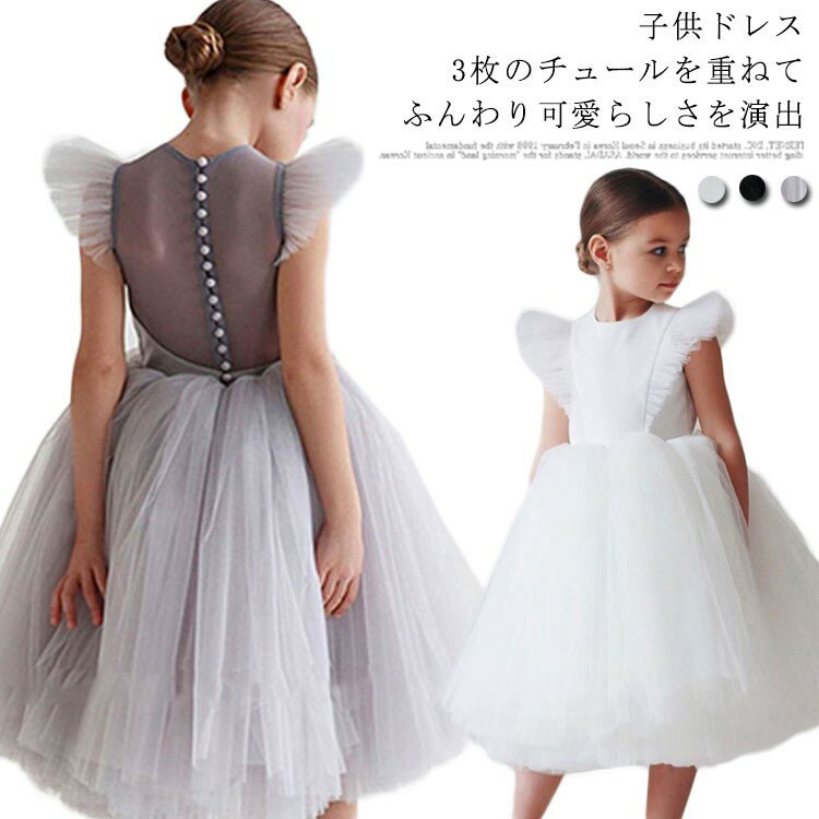 フォーマル発表会 女の子 結婚式 ワンピース 子供ドレス 子どもドレス 子ども ドレス キッズドレス キ..