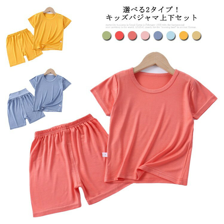 セットアップ 上下セット キッズ 腹巻付き 女の子 男の子 部屋着 男女兼用 ベビー 子供服 寝巻き 薄手 ..