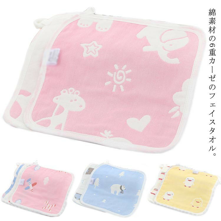 動物 25*25cm 6重ガーゼ 3枚組 フェイスタオル お風呂 ガーゼタオル キッズ 子供用 通気性 幼稚園 バス..