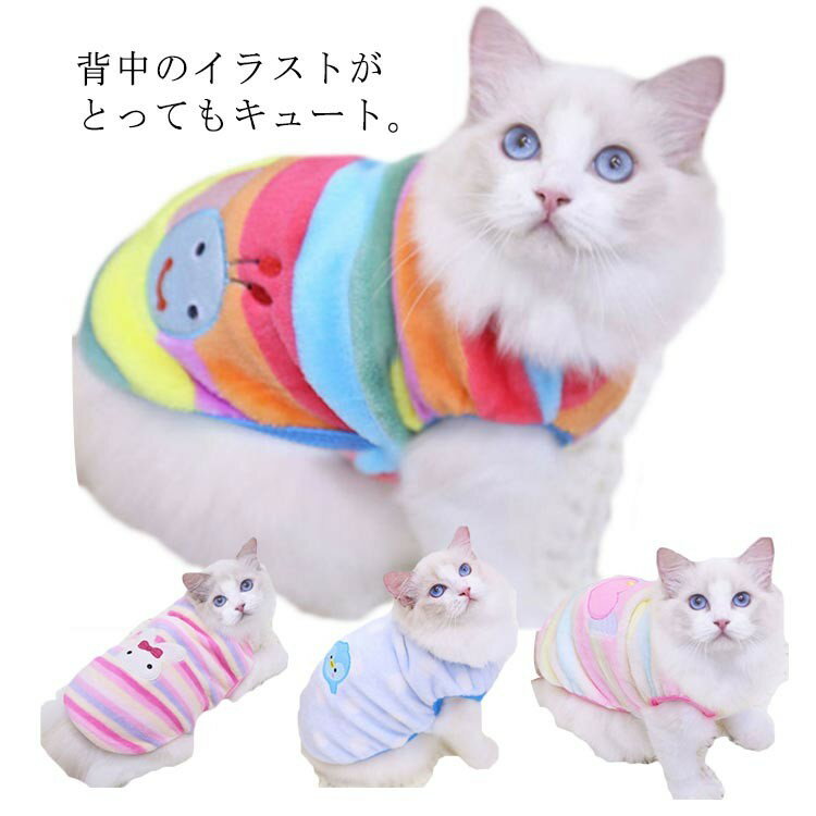 ペット ドッグウエア 愛犬 犬 ペットウエア カラフル 犬服 ペット用品 お散歩服 タンクトップ 袖なし ..