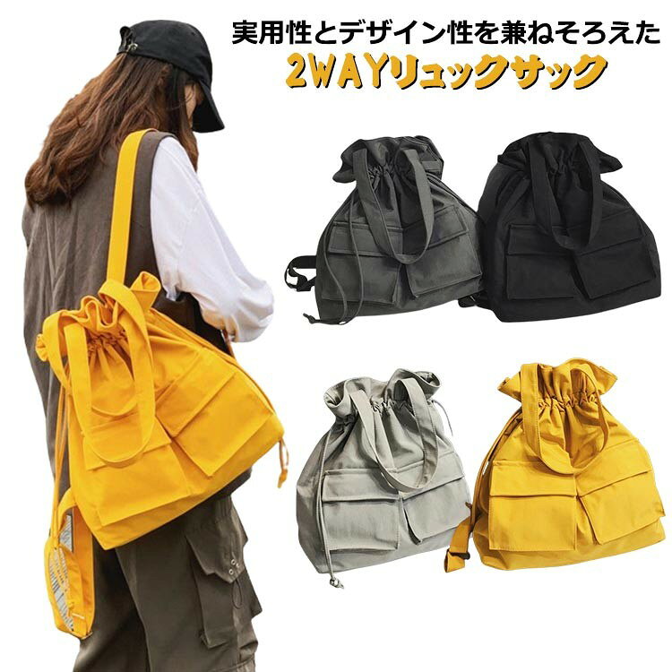トートバッグ レディース 縦型 肩掛 デイパック カバン 2way リュックパック A4 リュック メンズ トー..