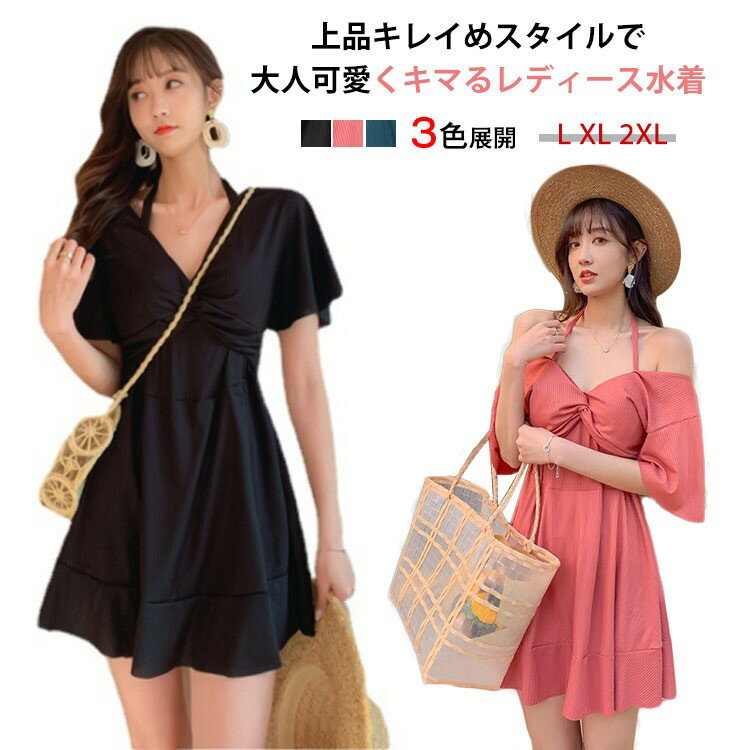 リゾート シンプル 体型カバー オールインワン 露出控えめ きれいめ 大人 無地 おしゃれ かわいい 水着..