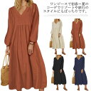 フレアワンピース ワンピース Aライン 卒業式 ロングワンピ 長袖 Vネック 30代 フォーマル 通勤 二次会 入園式 パフスリーブ 無地 優雅 ミモレ丈ワンピ...