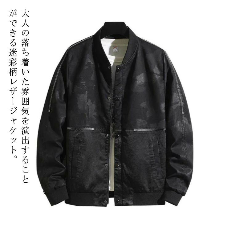 レザージャケット ジャケット ノーカラー 迷彩柄 冬 カジュアル メンズ ライダースジャケット 春 男性 ..