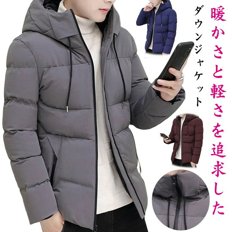 ダウンジャケット メンズ 極暖ダウン ダウン ジャケット 防寒 秋 冬 ファッション ...