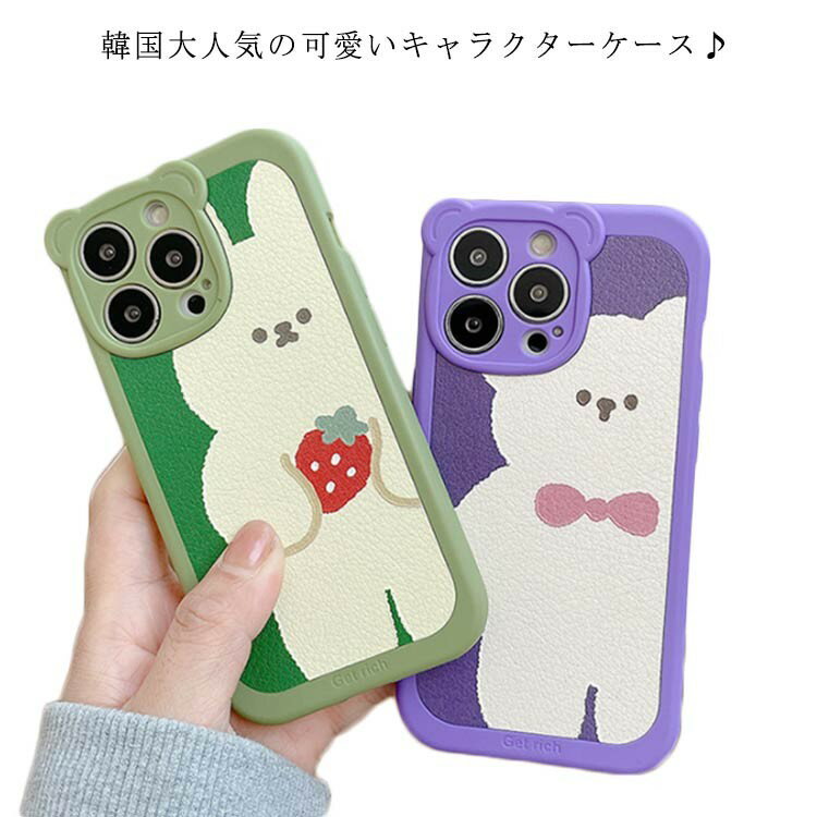 スマホケース 韓国 iphone13 ケース iPhone12 iPhone11 iPhone 11pro スマホ カバー かわいい キャラク..