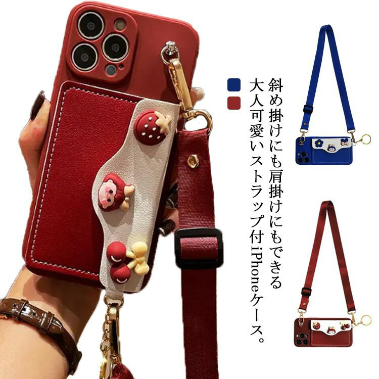 12 iPhoneケース 8 mini カバー 背面収納 大人可愛い 柔らかい ショルダーストラップ付き iphone11 pro..