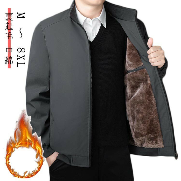 スタンドカラー ブルゾン メンズ 中綿ジャケット ボア ジャケット ミリタリージャケット トラックジャ..