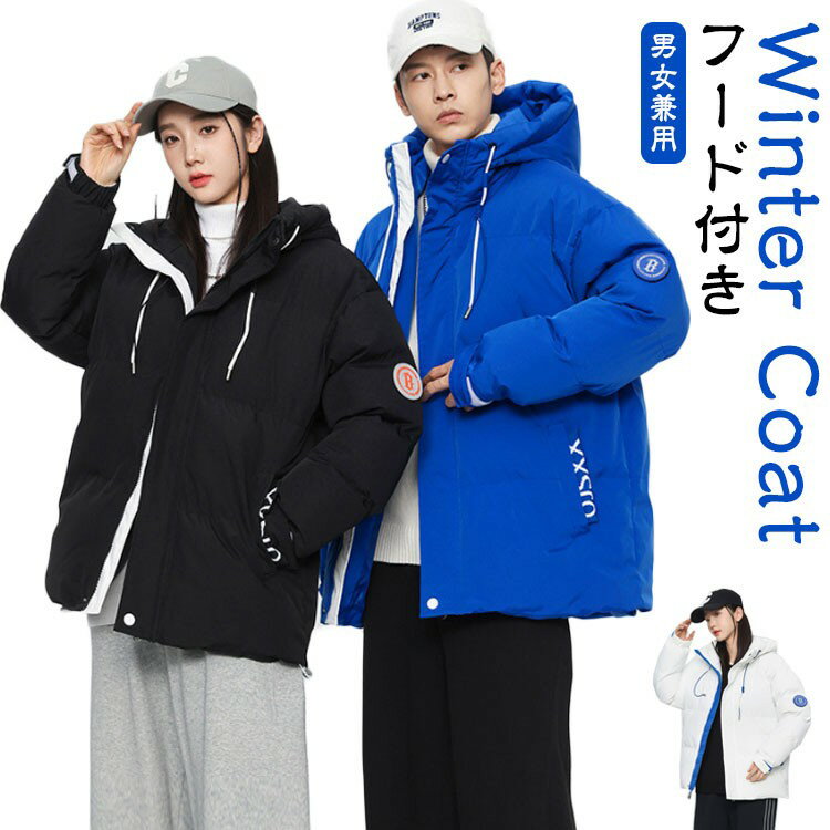 フード付き コート 秋冬 中綿ジャケット 男女兼用 中綿入り ユニセックス メンズ 中綿 ミリタリーコー..