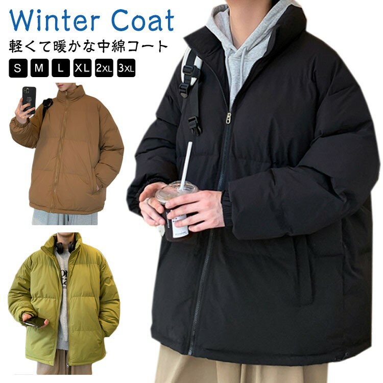 ショート丈 中綿アウター 中綿 防寒コート 暖かい 中綿入り コート ミリタリーコート 厚手 秋冬 中綿コ..
