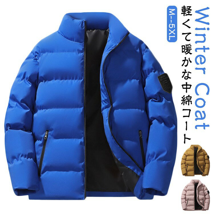 ミリタリーコート 中綿ジャケット 厚手 中綿 メンズ 中綿入り 中綿コート コート 秋冬 通学 通勤 ショ..