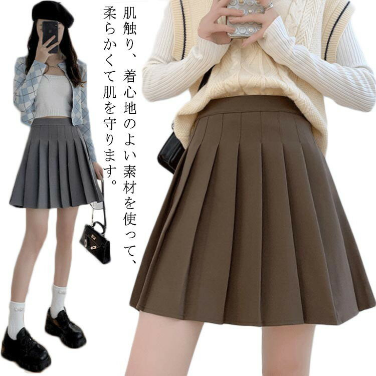 春 入学式 シンプル Aライン 黒 無地 ミニスカート プリーツスカート インナーパンツ付き ショート丈 ..