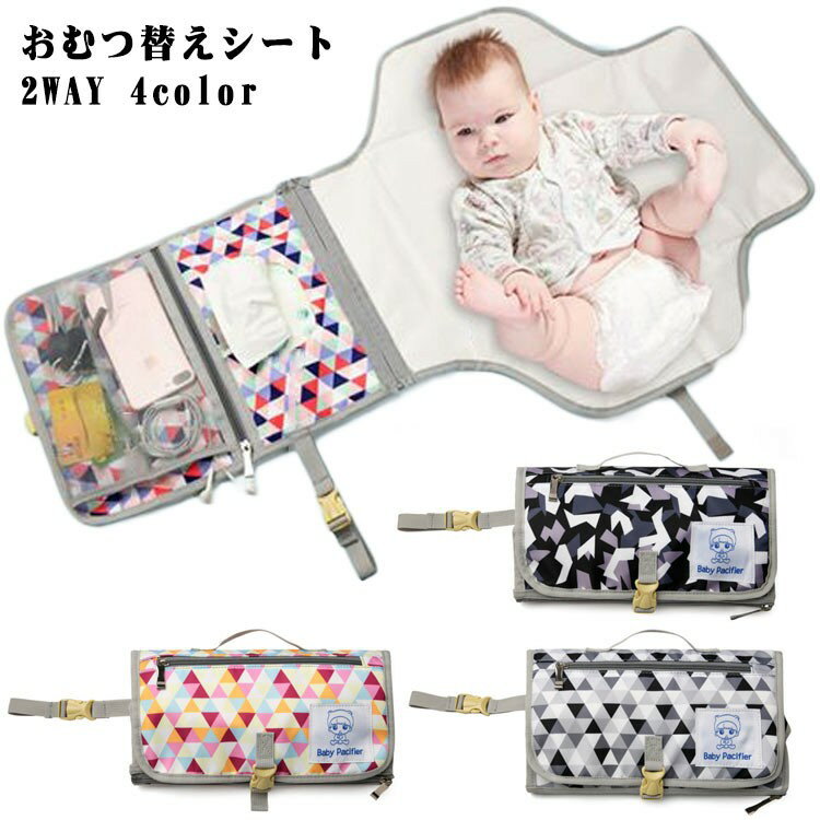 シート コンパクト マット オムツポーチ おむつ替えマット おむつ替えシート 防水 おむつ交換 おむつ入..