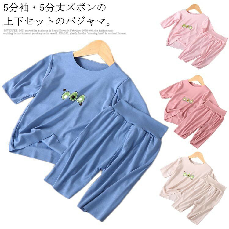 腹巻き付き 5分袖 モーダル綿 パジャマ キッズ ベビー セットアップ 上下 部屋着 腹巻き付きパジャマ ..