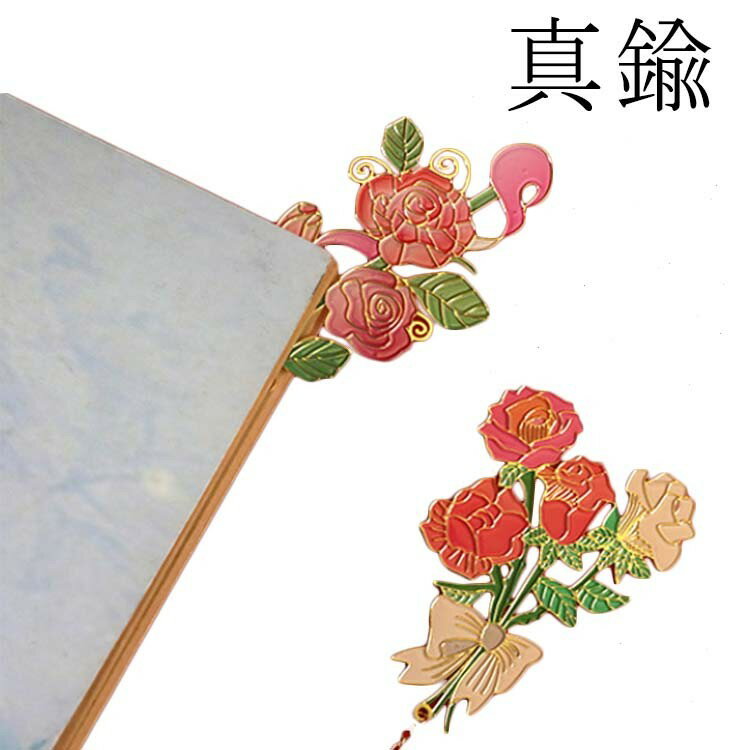 栞 しおり おしゃれ 金属 ブックマーカー 花 真鍮 薔薇 ローズ ゴールド 読書 花柄 女の子 ギフト プレゼント 女性