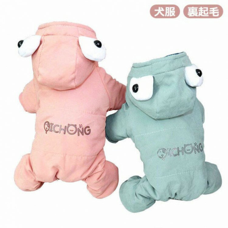 犬服 ドッグウェア ジャンパー ダウン風 アウター コート 体型防寒ジャンパー ジャケット 犬 冬服 暖か..
