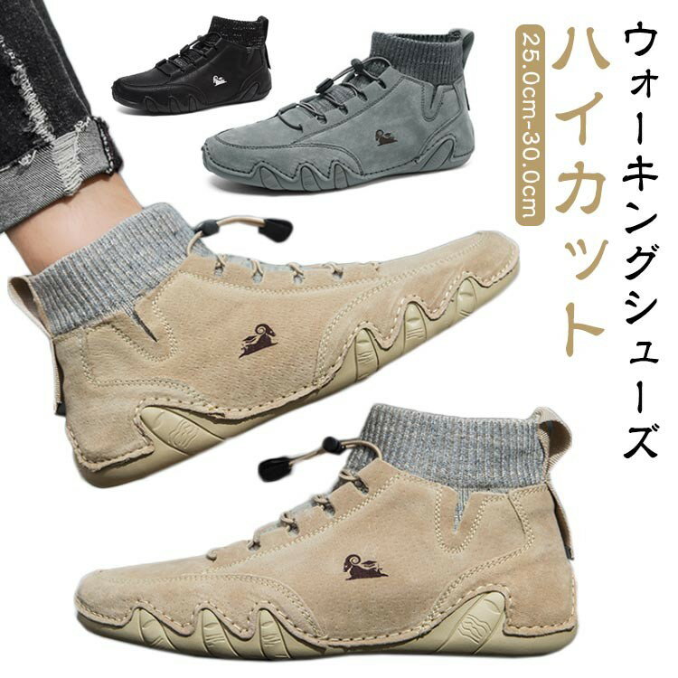 シューズ スニーカー ショートブーツ メンズ コンフォートシューズ ブーツ トレッキングシューズ ウォ..