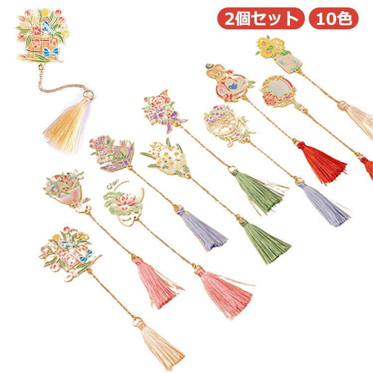 ブックマーカー 花 金属 ゴールド おしゃれ 読書 しおり 桃の花 ユリ チューリップ 薔薇 雛菊 桜 白百合 花柄 女の子 ギフト プレゼント 女性