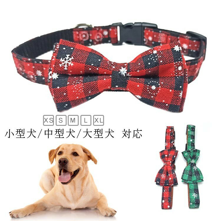 猫 首輪 リボン ネコ チェック柄 鈴付き 蝶ネクタイ 雪の結晶 猫用首輪 クリスマス カラー 小型犬 キャ..