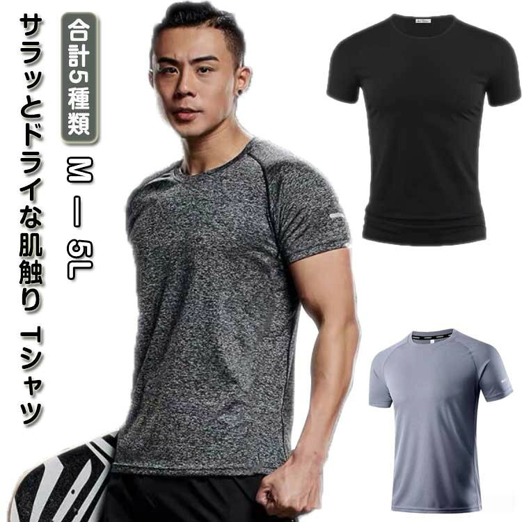 速乾 tシャツ 無地 Vカット メッシュ スポーツ アウトドア 吸汗 クールインナー ゴルフ 春夏用 作業服 ..