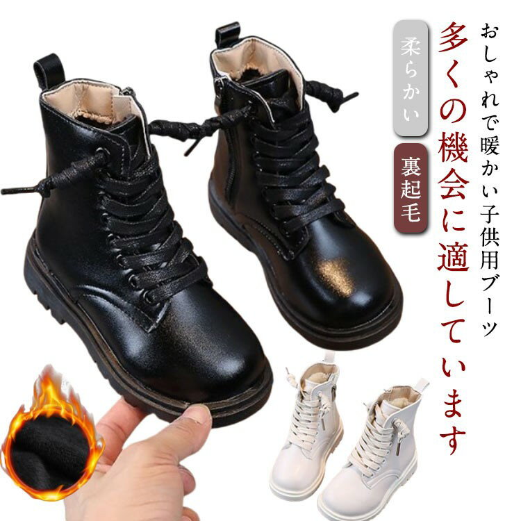 編み上げブーツ 子供靴 女の子 歩きやすい 袴ブーツ 履きやすい 柔らかい 裏起毛 卒園式 卒業式 七五三 入学式 キッズ 袴用 靴 ショートブーツ 履物 和装 ローヒール レースアップ
