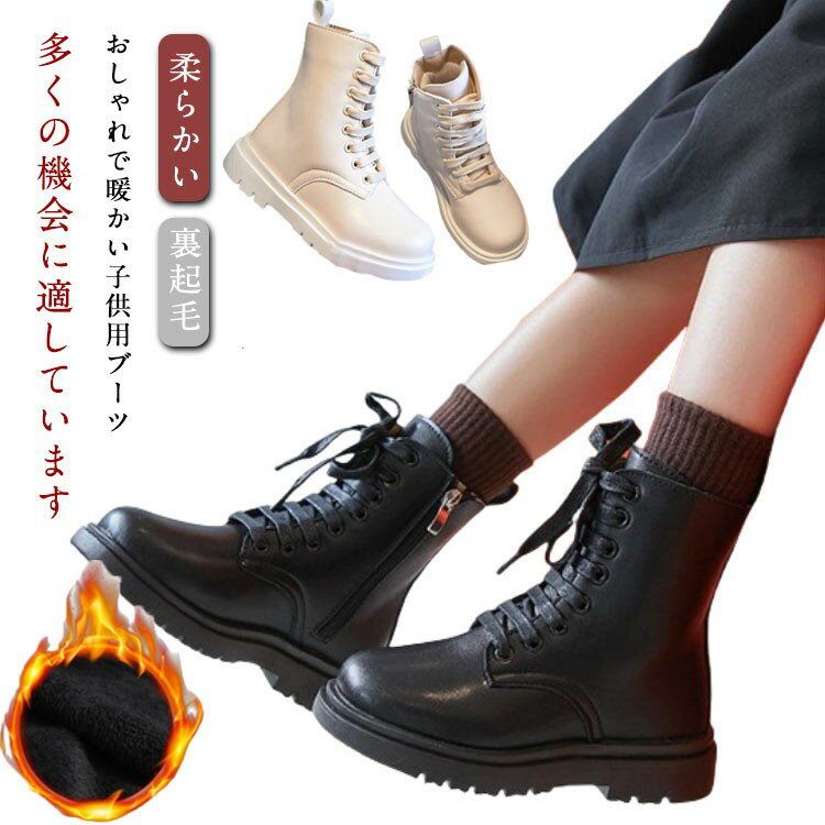 編み上げブーツ 子供靴 女の子 歩きやすい 袴ブーツ 履きやすい 柔らかい 裏起毛 卒園式 卒業式 七五三..