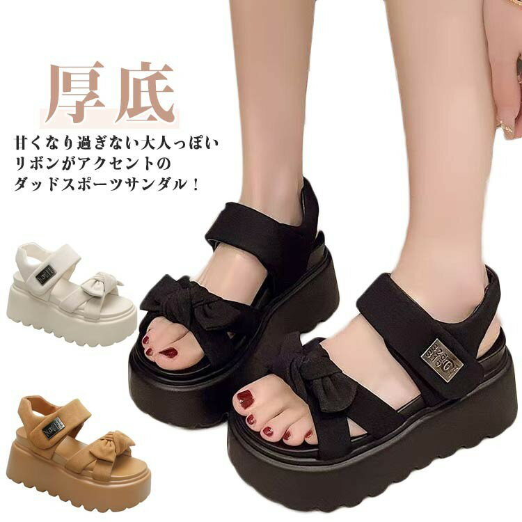スポサン 厚底 サンダル スポーツサンダル フェミニン ベルクロ レディース リボン ダッドスポーツサン..