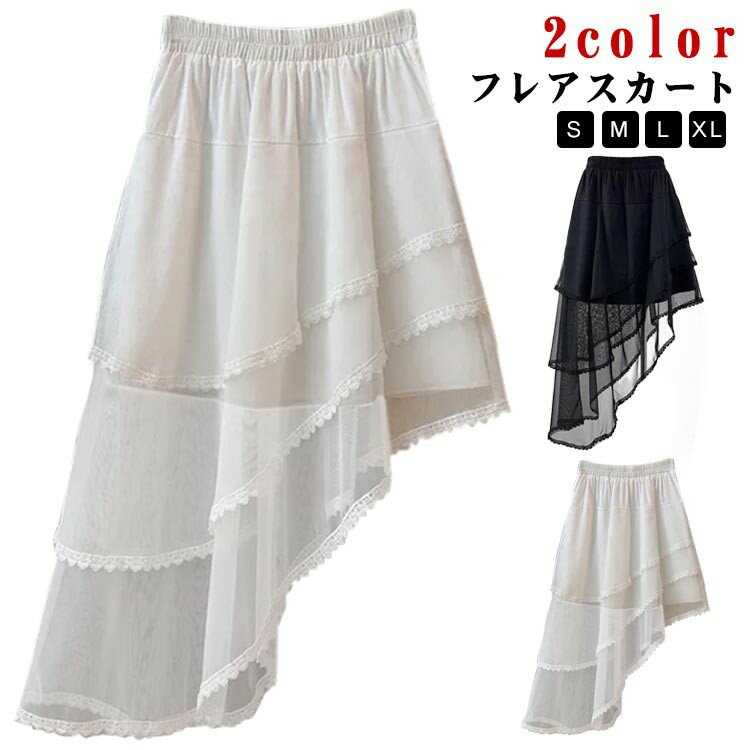 モノトーン レイヤード フリル フレアスカート ロングスカート アシンメトリー スカート Aライン 変形 マキシ丈 個性的 病み 不規則 チュチュスカート ロングテール ドレープ