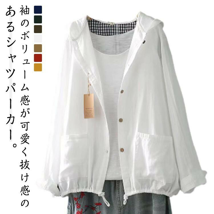 ジャケット レディース コットン 春 夏 羽織り シャツ 着痩せ 軽アウター パーカー 長袖 カーディガン ..
