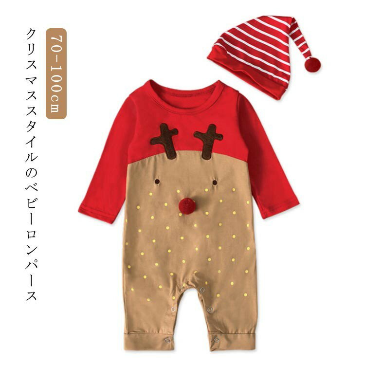 クリスマス ロンパース ベビー服 帽子付き カバーオール 春 秋冬物 赤ちゃん ニット サンタ 長袖 衣装 ..