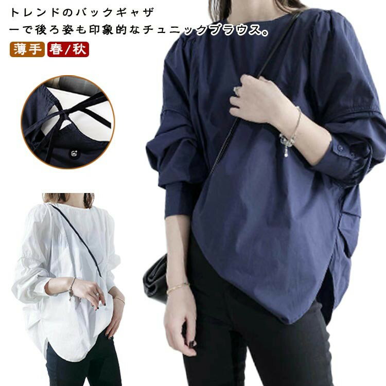 長袖 オーバーサイズ チュニックブラウス 長袖チュニック チュニック スリット ボリューム袖 ナチュラ..