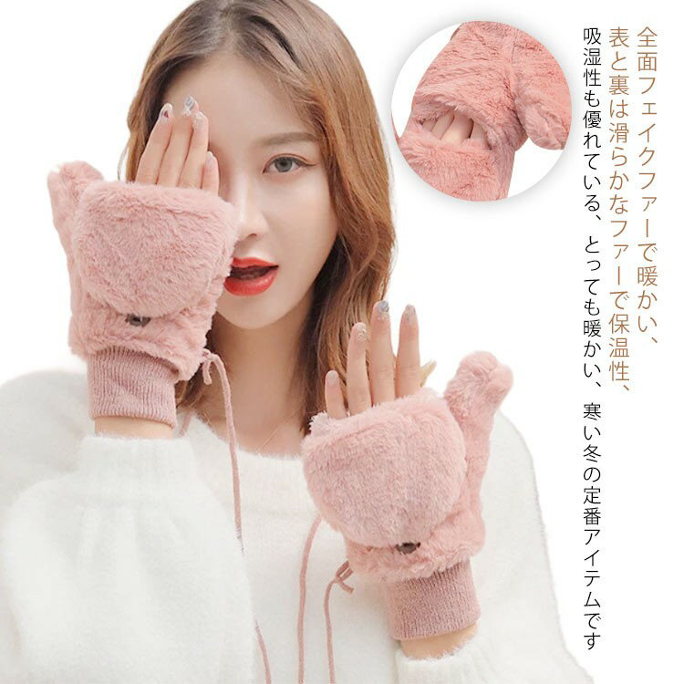 もこもこ ファー手袋 ミトン グローブ レディース 手袋 自転車 スマホ対応 指なし ファー 暖か あった..