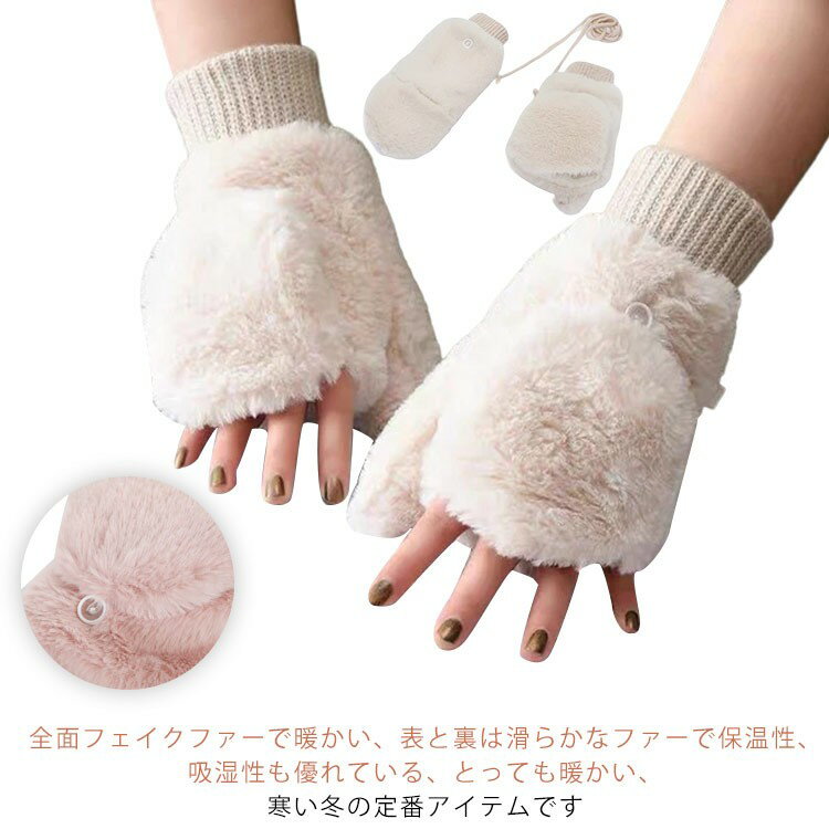 もこもこ ファー手袋 ミトン グローブ レディース 手袋 自転車 スマホ対応 指なし ファー 暖か あった..