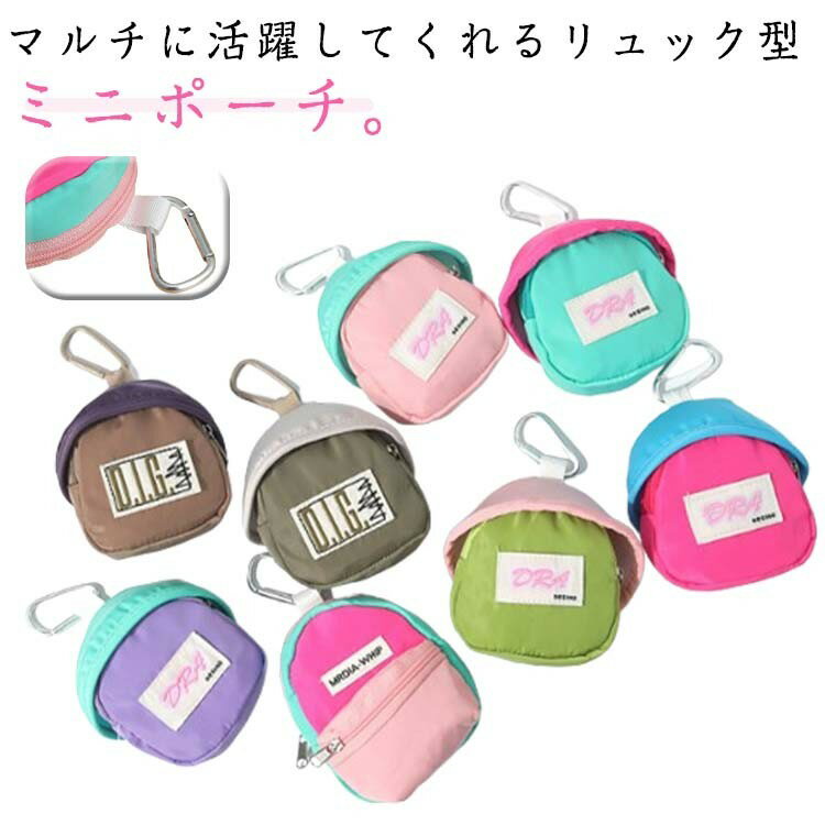 カラビナ付き カードケース パスケース フラグメントケース 小物入れ 小銭入れ カード入れ ミニポーチ ..
