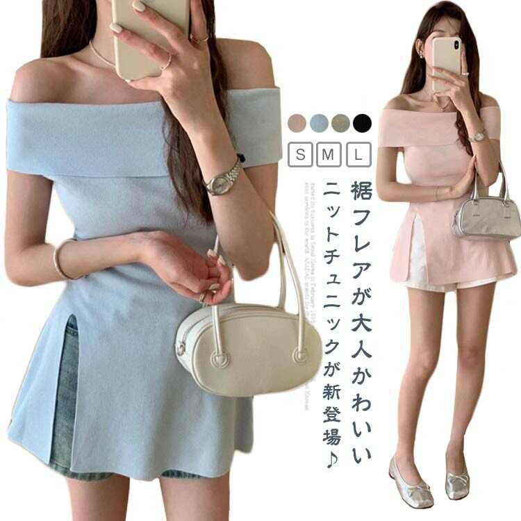 オフショルダー レディース サマーニット おしゃれ 肩出し ペプラムトップス セーター トップス 半袖 ..